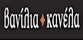ΚΑΒΕΣ – ΕΜΠΟΡΙΑ ΠΟΤΩΝ - Αθήνα - ΒΑΝΙΛΙΑ ΚΑΝΕΛΑ - ΚΑΒΑ ΚΑΙ ΒΙΟΛΟΓΙΚΑ ΠΡΟΙΟΝΤΑ ΑΘΗΝΑ - ΜΠΑΧΑΡΙΚΑ ΒΟΤΑΝΑ - ΓΛΥΚΑ ΚΑΙ ΑΛΜΥΡΑ ΕΔΕΣΜΑΤΑ - ΚΑΦΕ